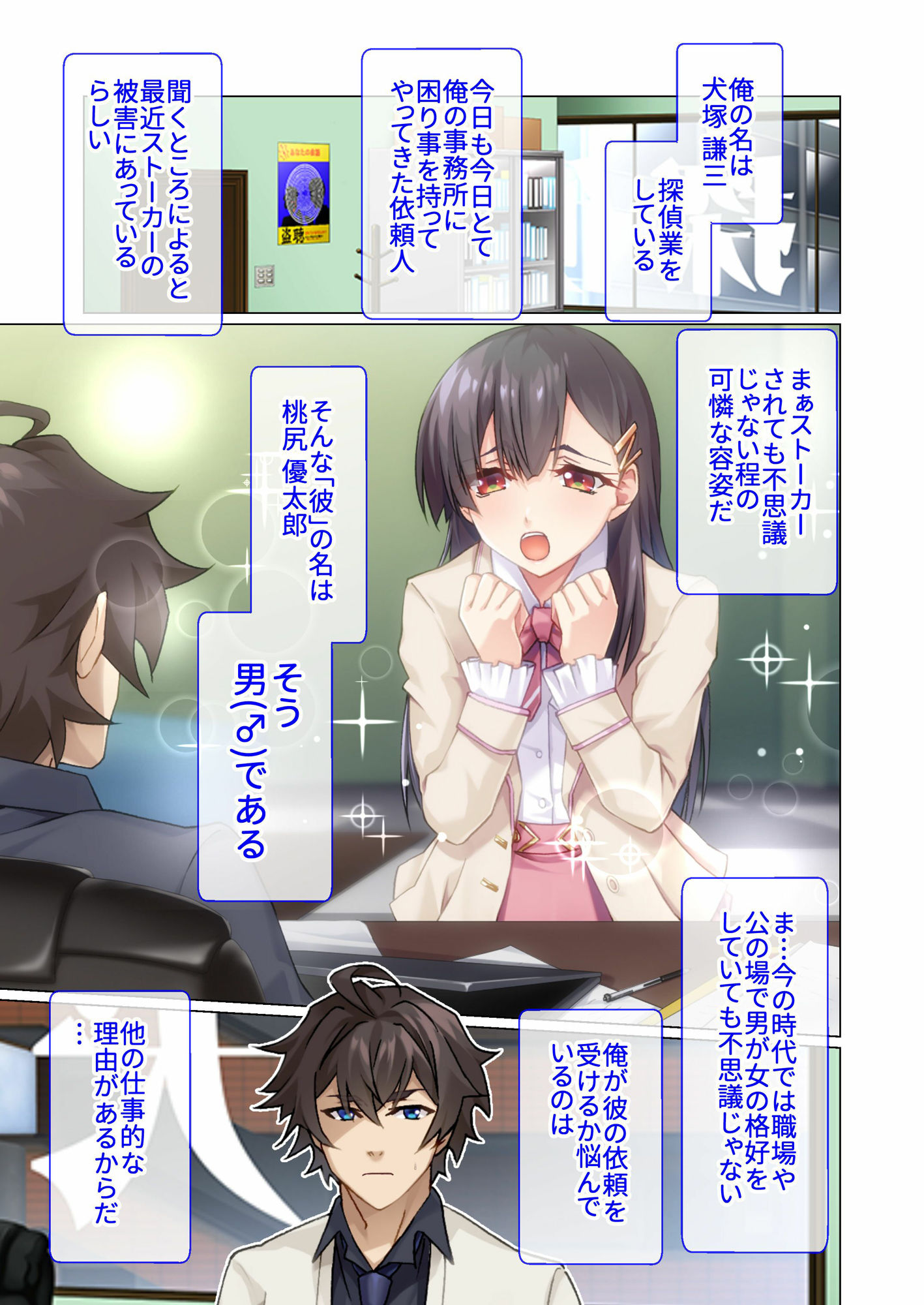 サンプル画像1:桃尻男の娘がゆく！ドスケベ鬼退治 〜媚薬入り団子で乱れてハメまくり〜 モザイクコミック総集編(どろっぷす！) [d_345373]