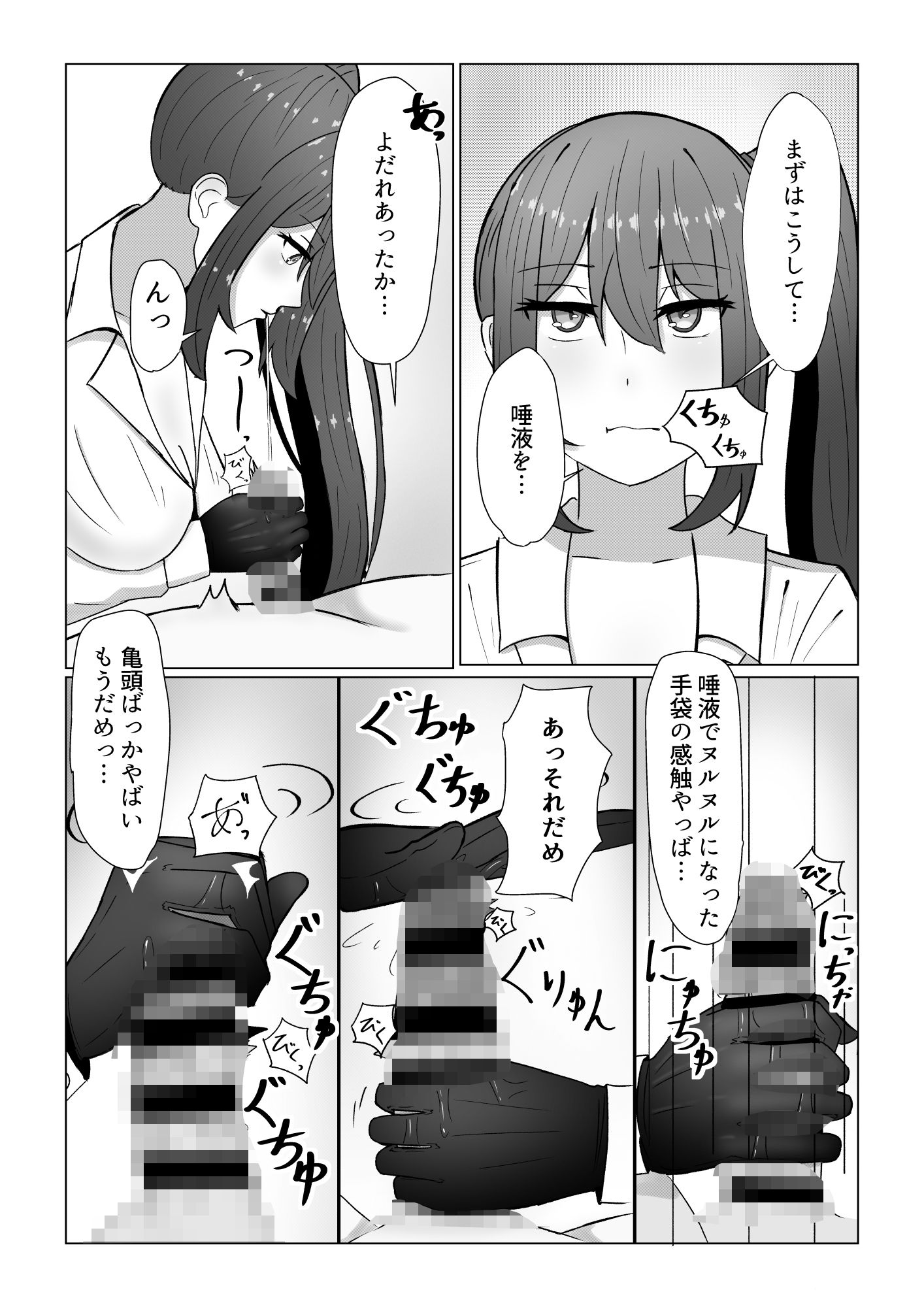 サンプル画像3:先輩と早漏トレーニング(neutralA) [d_345436]