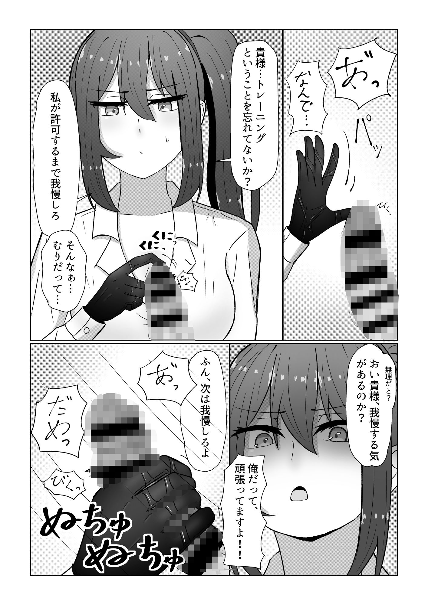 サンプル画像4:先輩と早漏トレーニング(neutralA) [d_345436]