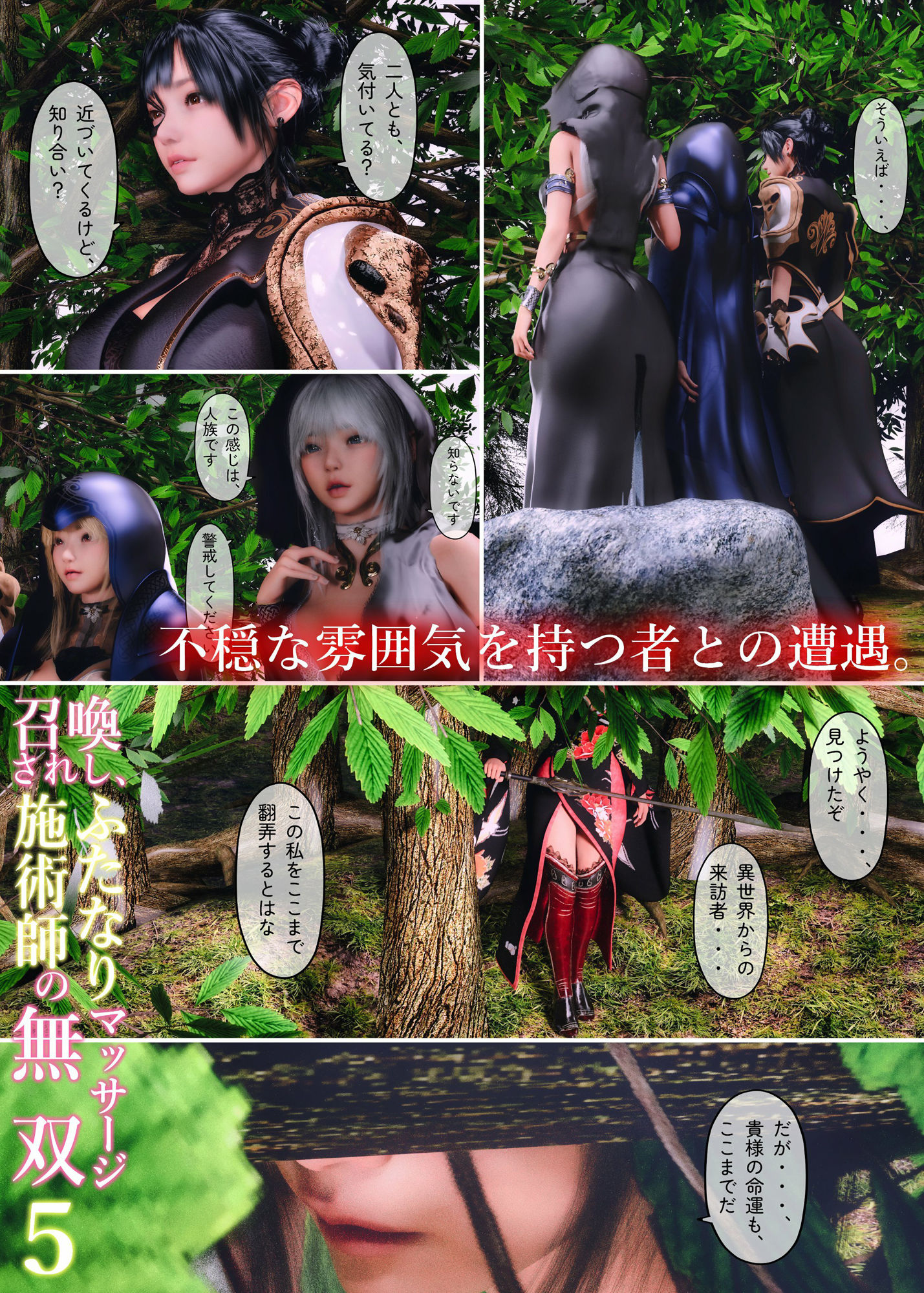 サンプル画像1:召喚されし、ふたなり施術師のマッサージ無双5(human3dcgLab) [d_345456]