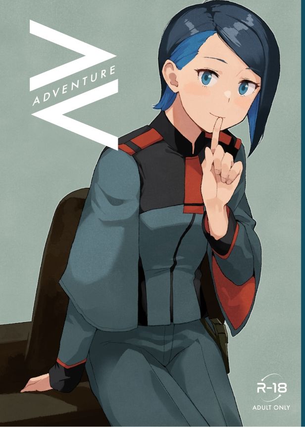 サンプル画像1:AdVenture(空中線) [d_345466]