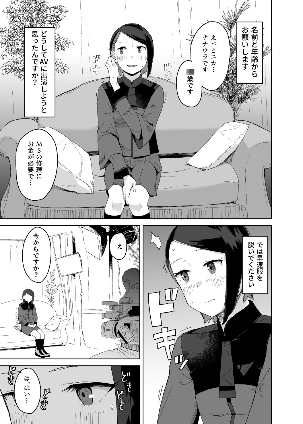 サンプル画像2:AdVenture(空中線) [d_345466]