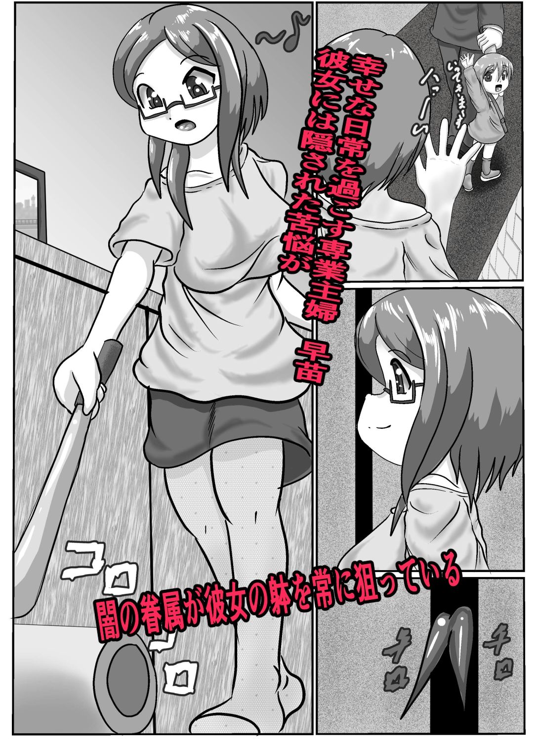 サンプル画像1:魔性の贄ep01(九の門) [d_345511]