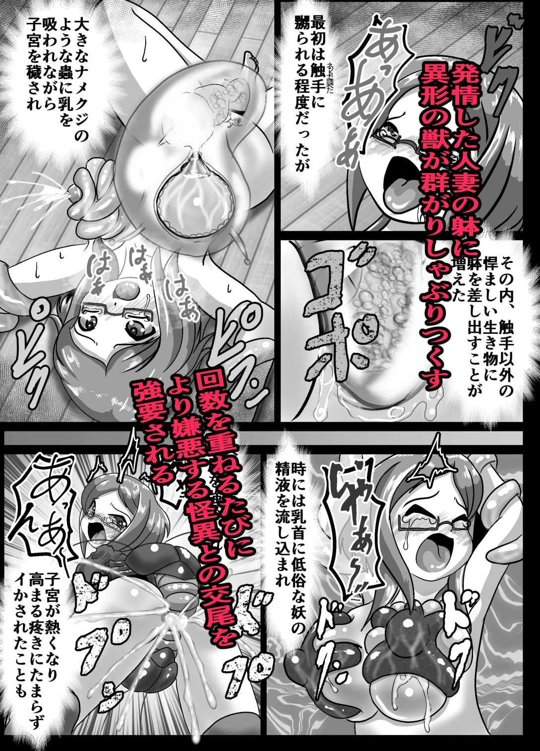 サンプル画像3:魔性の贄ep01(九の門) [d_345511]