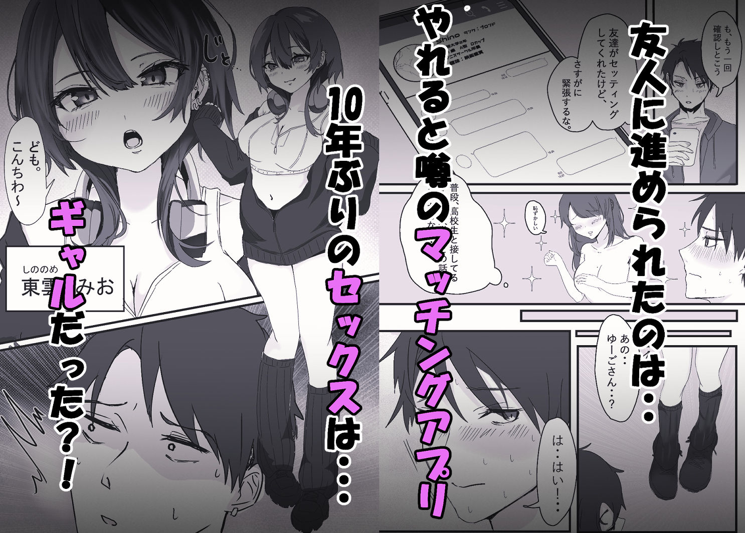 サンプル画像2:ギャルと出会って遊ばれた。(NuKo4) [d_345522]