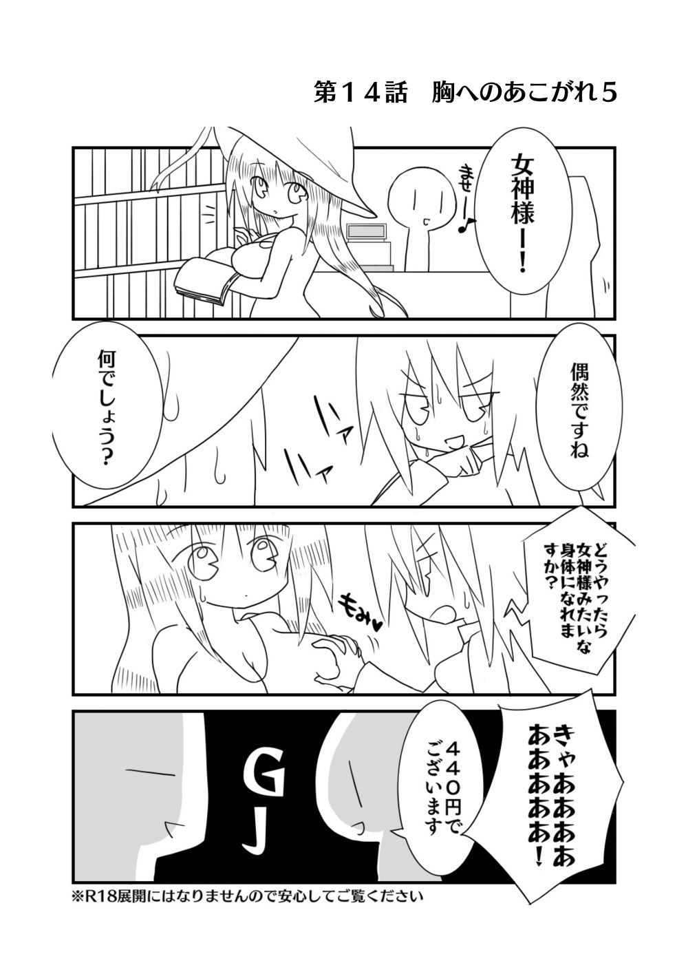 サンプル画像3:あの世での生活(みるく☆さんきゅー) [d_345526]