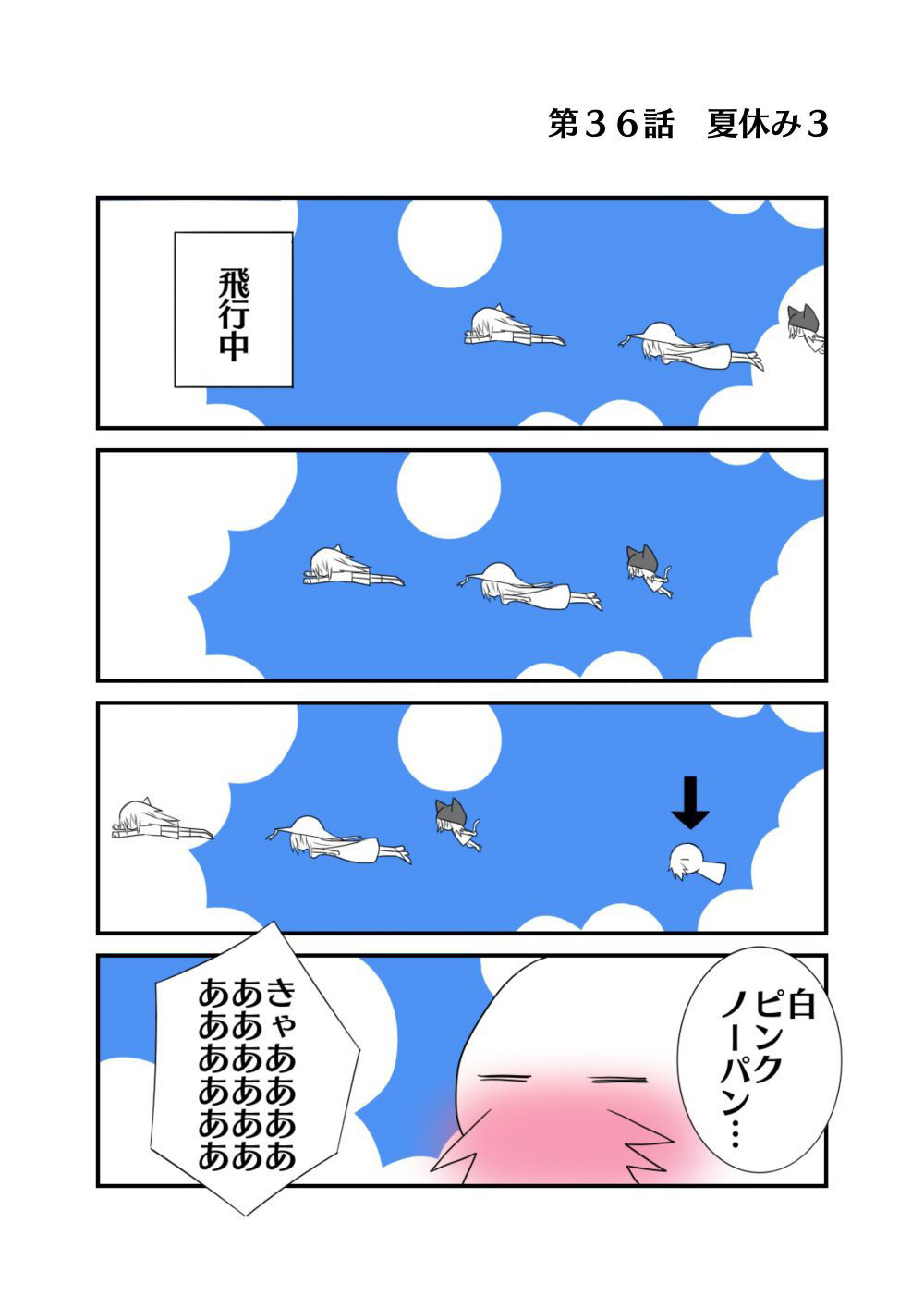 サンプル画像5:あの世での生活(みるく☆さんきゅー) [d_345526]