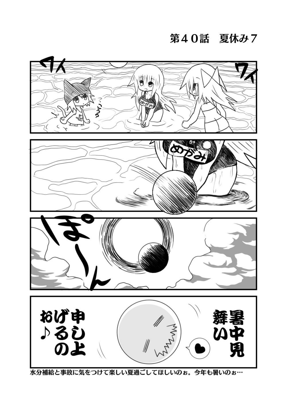 サンプル画像6:あの世での生活(みるく☆さんきゅー) [d_345526]