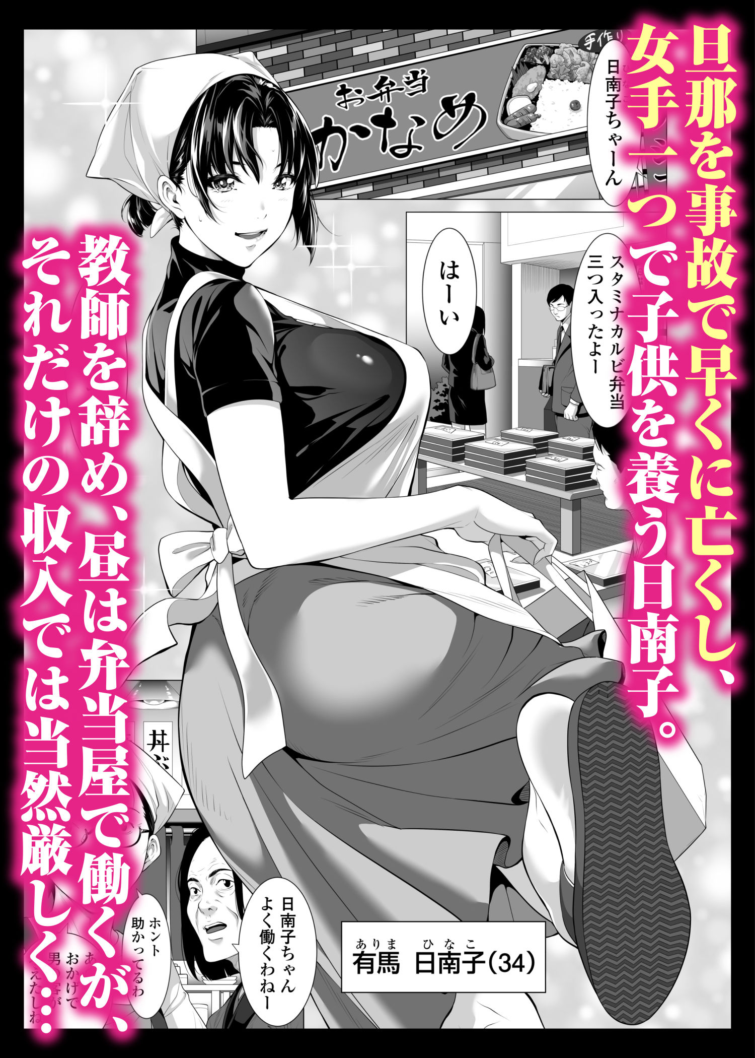 サンプル画像1:未亡人日南子 夫の憎んだアイツに抱かれ…(三崎) [d_345527]