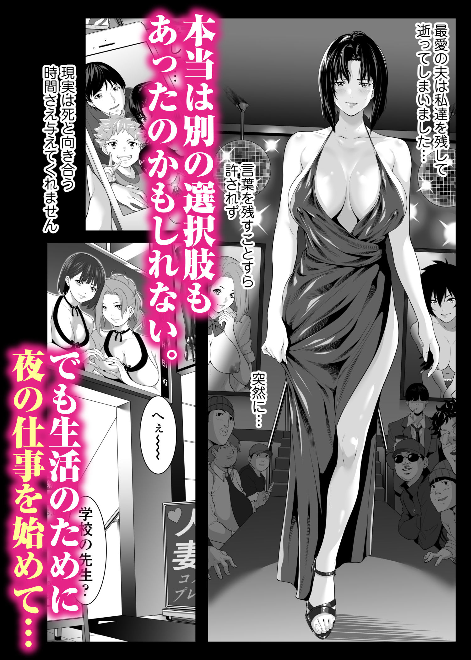 サンプル画像2:未亡人日南子 夫の憎んだアイツに抱かれ…(三崎) [d_345527]