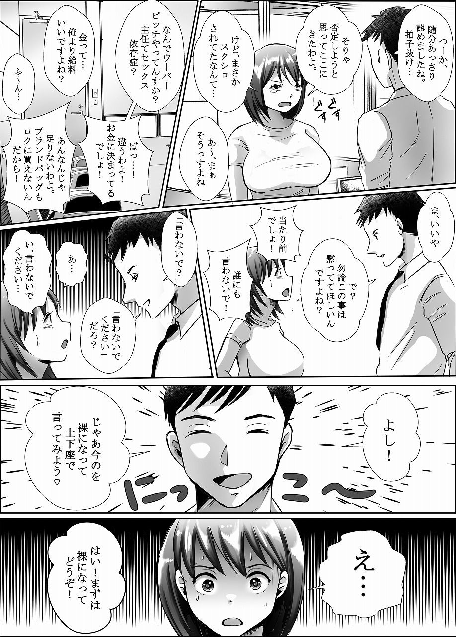 サンプル画像3:ウーバービッチ3(せくしぃも) [d_345530]