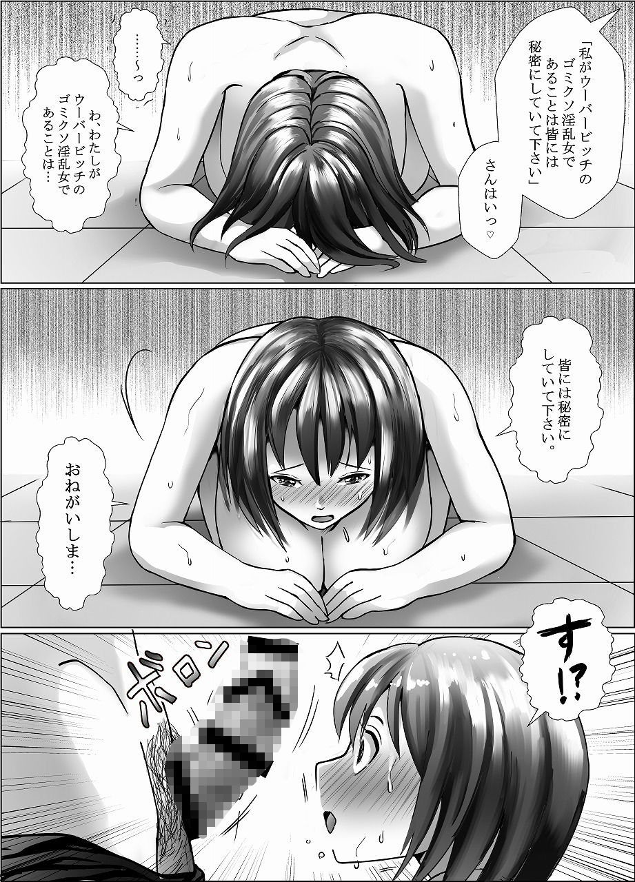 サンプル画像5:ウーバービッチ3(せくしぃも) [d_345530]