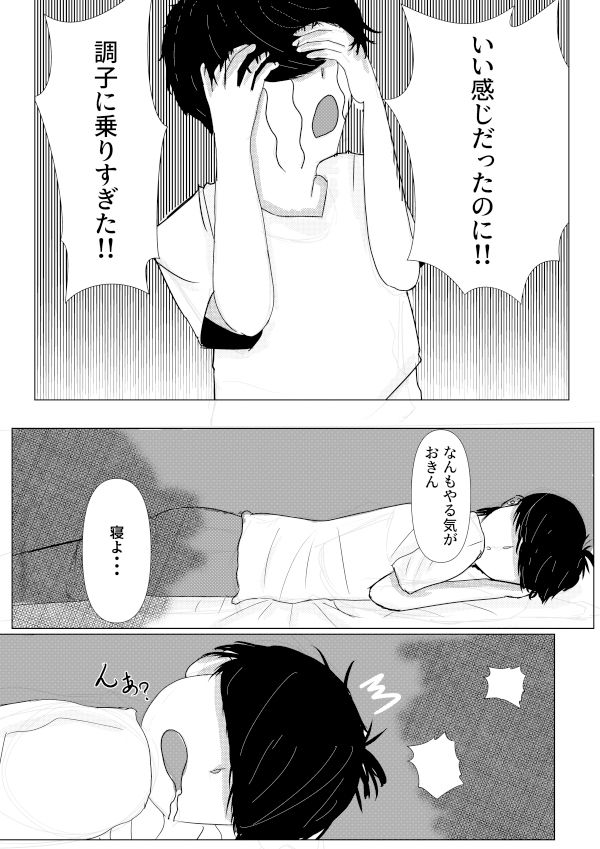 サンプル画像1:好きになったのはお隣の人妻でした2(八智留工房) [d_345553]