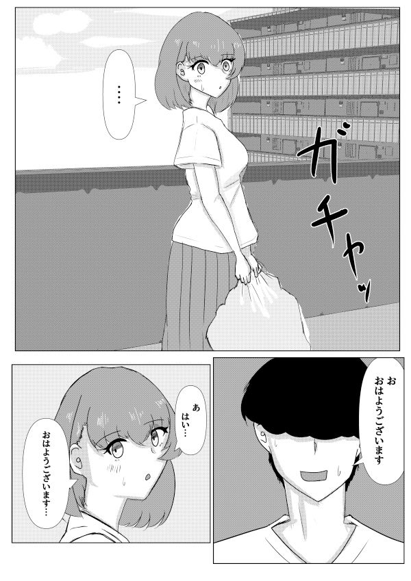 サンプル画像2:好きになったのはお隣の人妻でした2(八智留工房) [d_345553]