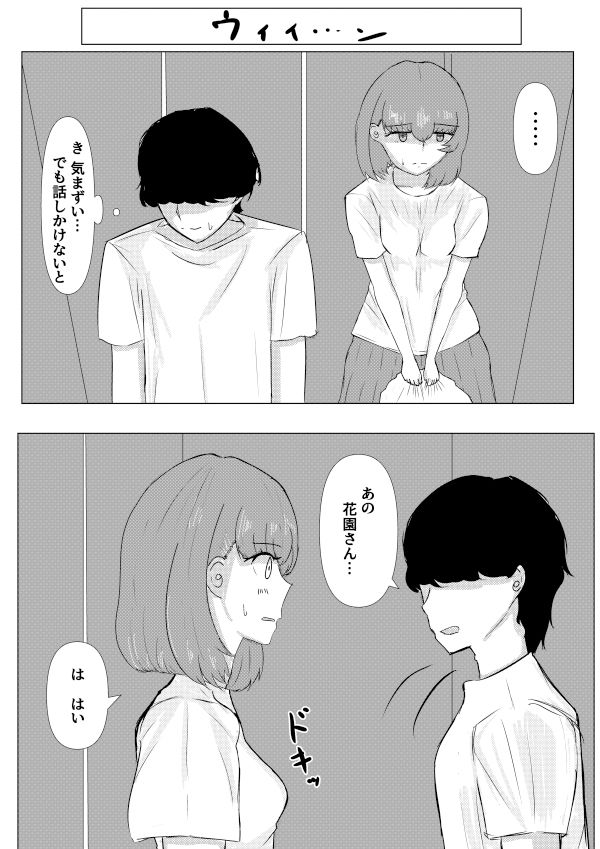 サンプル画像3:好きになったのはお隣の人妻でした2(八智留工房) [d_345553]