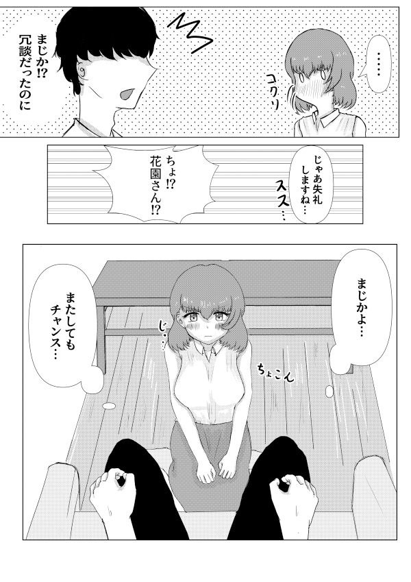 サンプル画像5:好きになったのはお隣の人妻でした2(八智留工房) [d_345553]