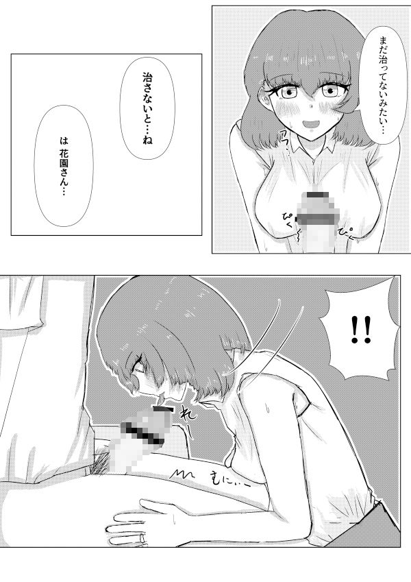 サンプル画像6:好きになったのはお隣の人妻でした2(八智留工房) [d_345553]