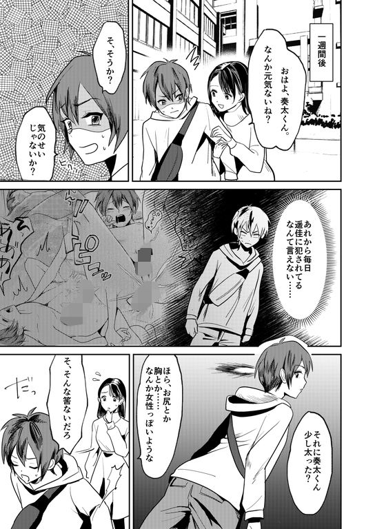 サンプル画像3:女性化お兄ちゃんを彼女にしちゃえ！(tsxy) [d_345560]