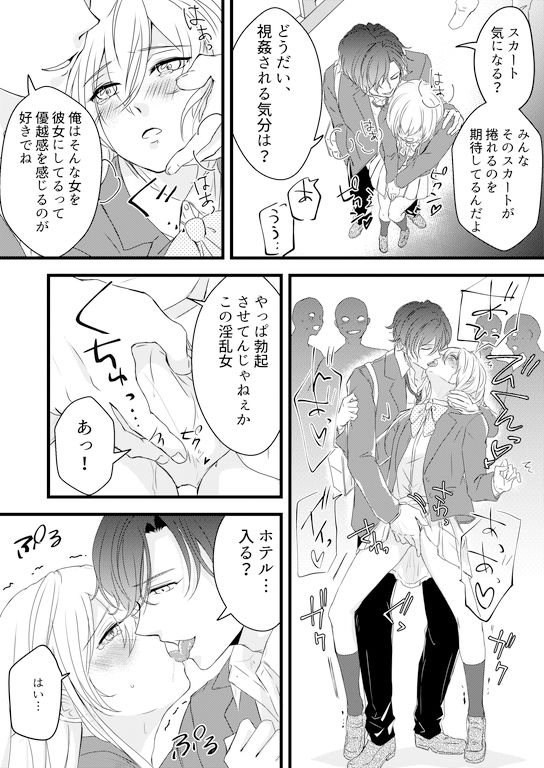 サンプル画像3:恥辱の身代わり〜妹の彼氏に抱かれる兄〜(恥辱庵) [d_345566]