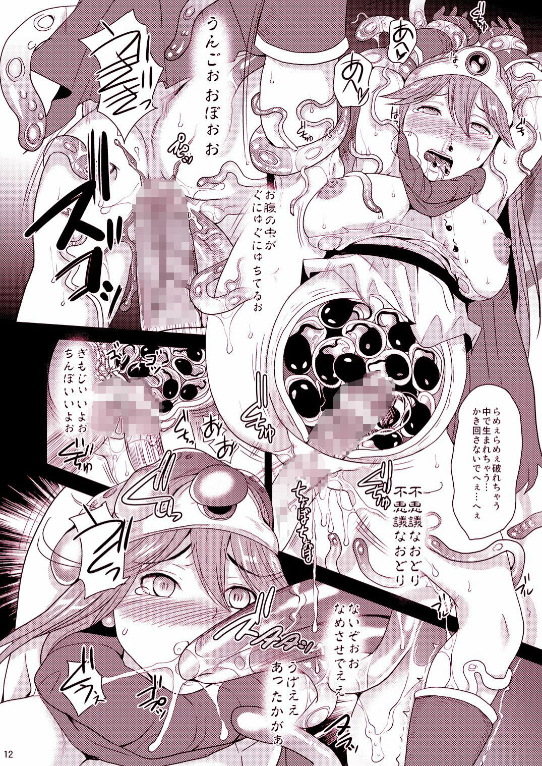 零号苗床賢者ちゃんが魔虫出産しまくって勇者全滅
