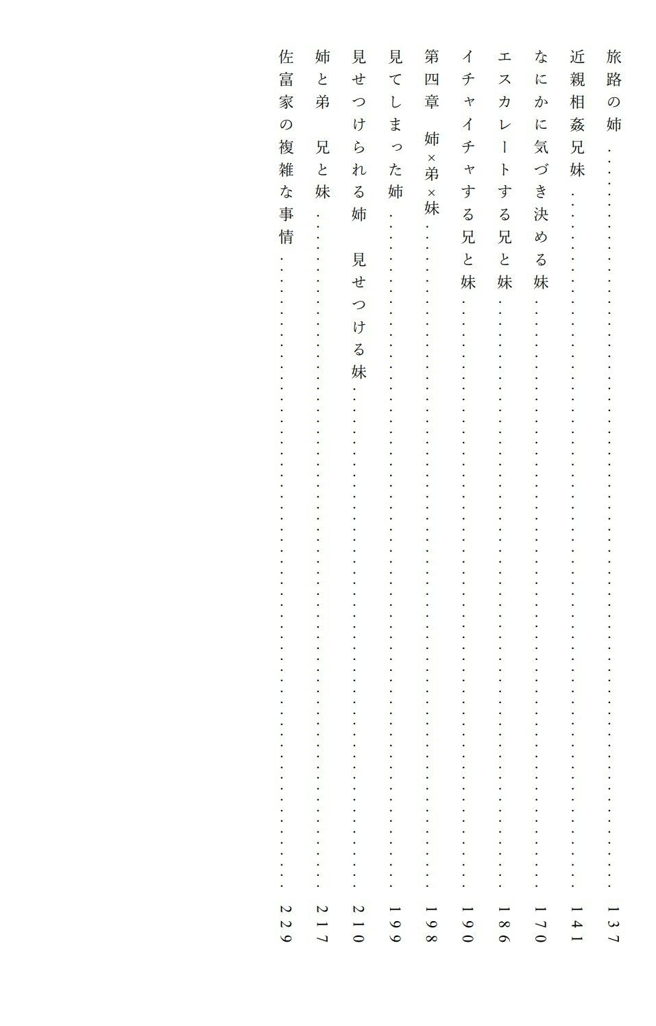 サンプル画像3:佐富家の複雑な事情(MorningMoon) [d_345616]