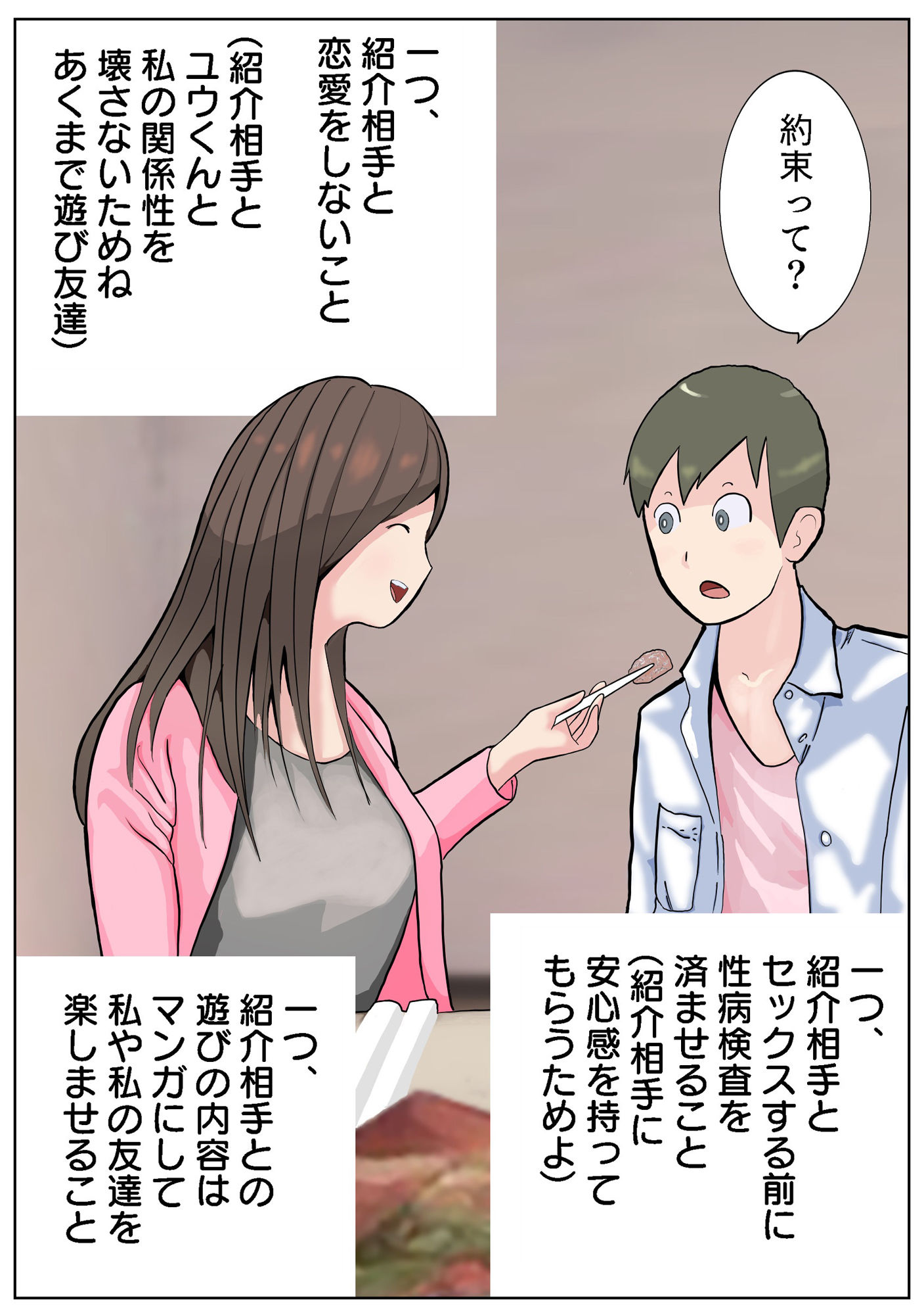 サンプル画像2:ねねさん ＃3ユウくんの遊び相手(プロ) [d_345650]