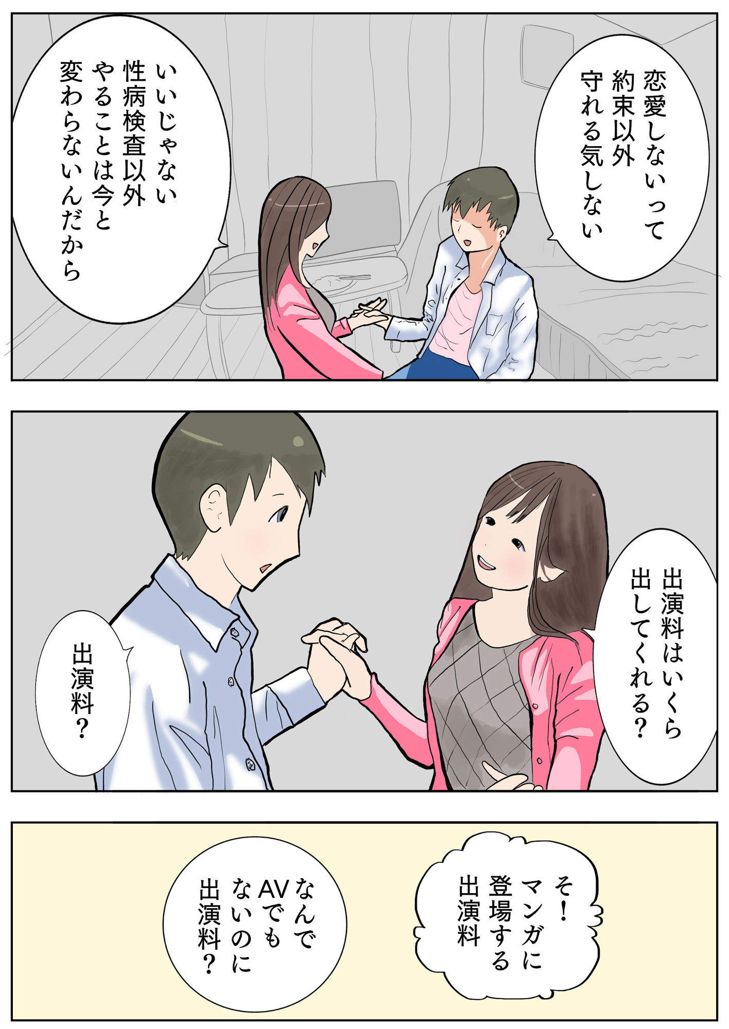 サンプル画像3:ねねさん ＃3ユウくんの遊び相手(プロ) [d_345650]