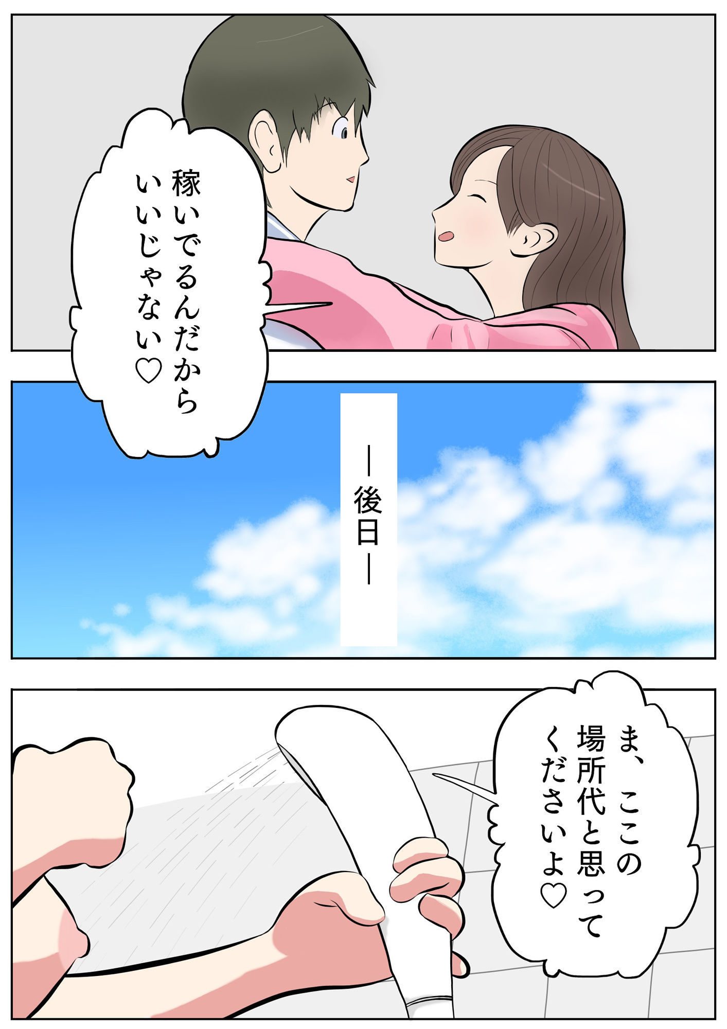 サンプル画像4:ねねさん ＃3ユウくんの遊び相手(プロ) [d_345650]