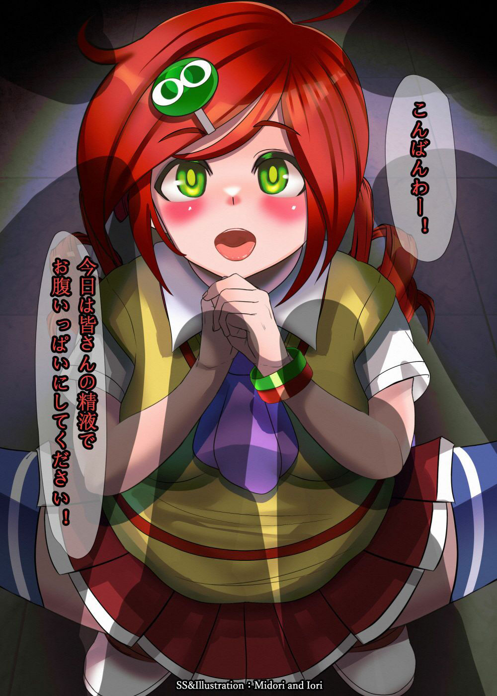 サンプル画像1:【ぷよぷよ】あんどうりんご Genetic recombination(ミドリトイオリ) [d_345673]