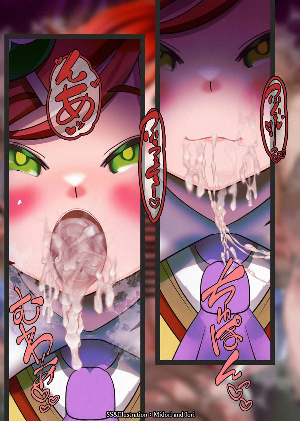 サンプル画像4:【ぷよぷよ】あんどうりんご Genetic recombination(ミドリトイオリ) [d_345673]