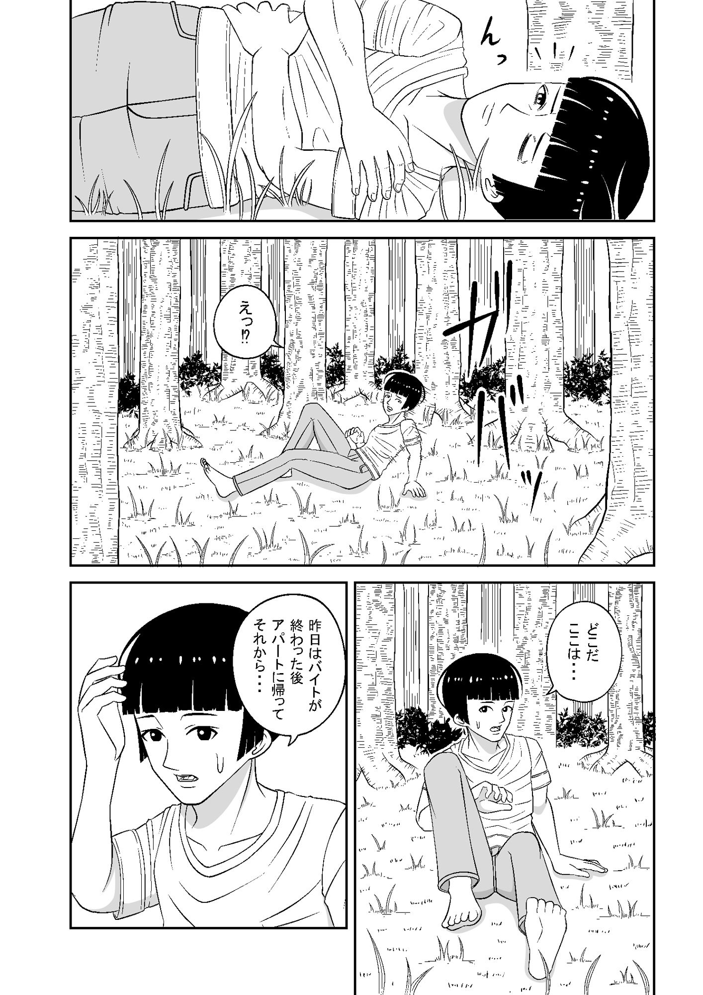 サンプル画像1:貞操観念が逆転した異世界に転移したボクの逆レ○プ性活(マスター) [d_345718]