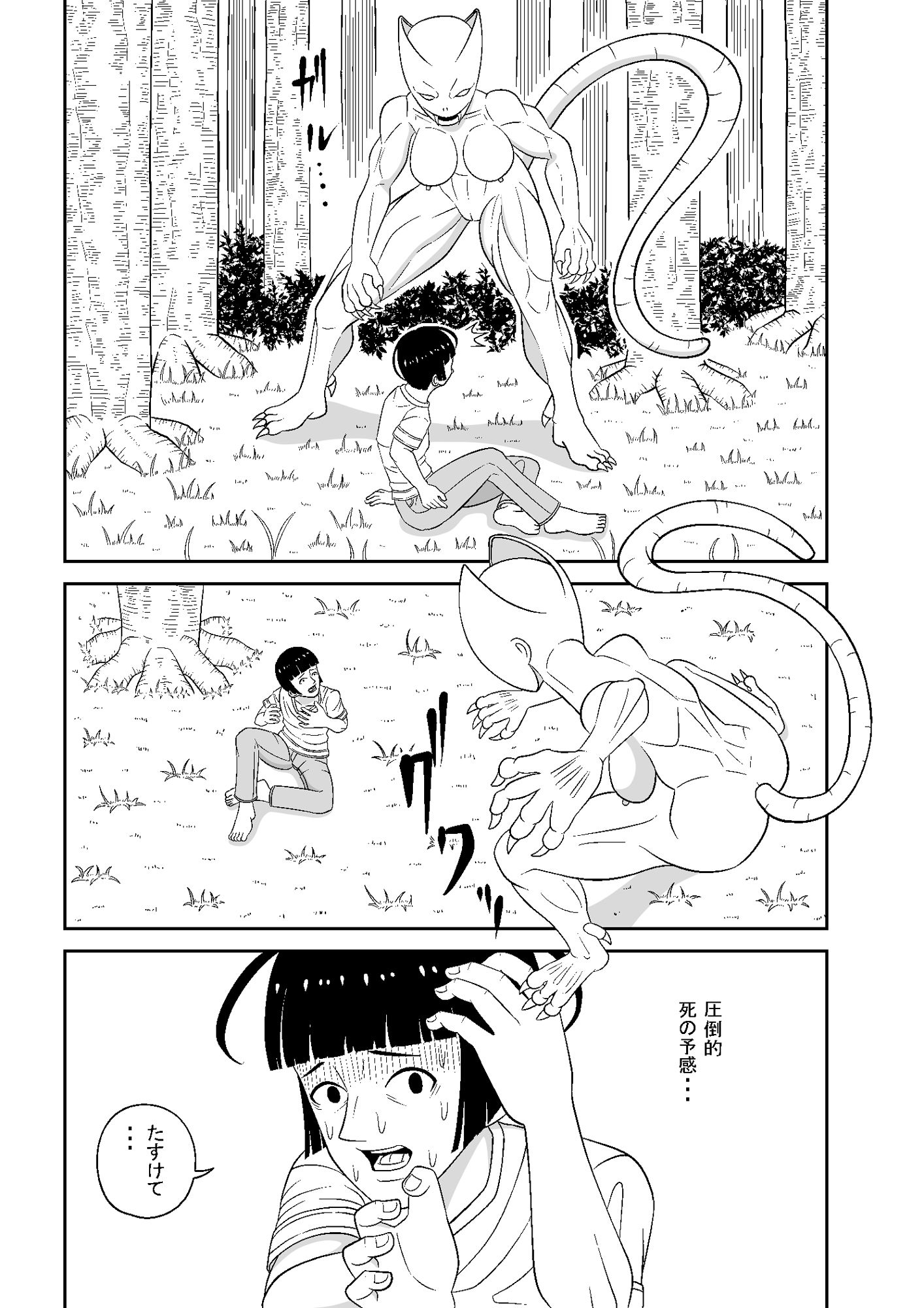 サンプル画像2:貞操観念が逆転した異世界に転移したボクの逆レ○プ性活(マスター) [d_345718]