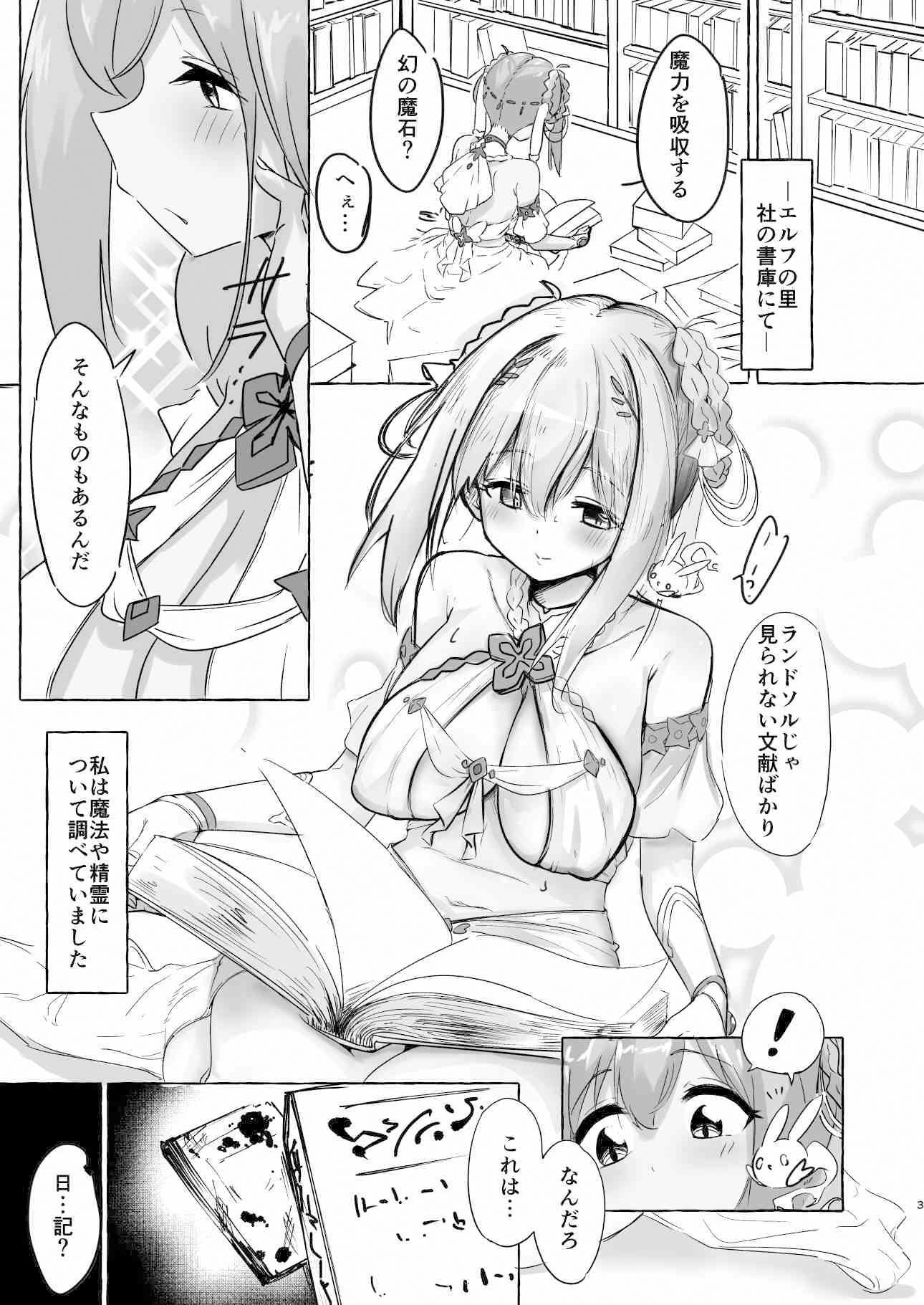 サンプル画像5:犠-イケニエ- 前編(柚子れもん) [d_345732]