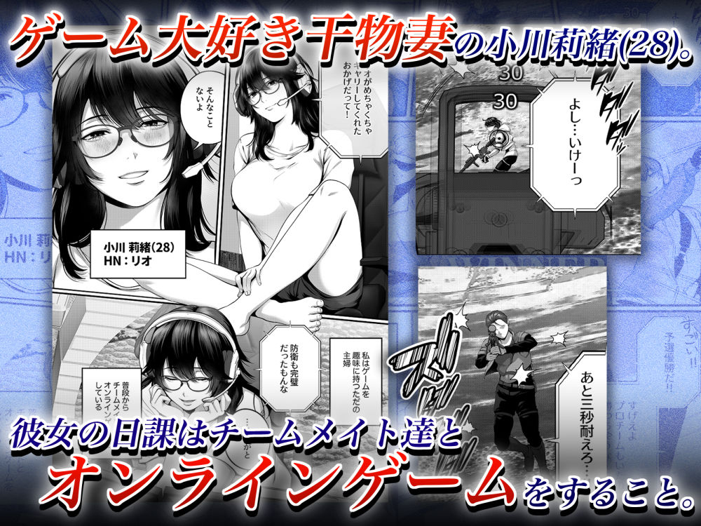 サンプル画像1:ネトラレ×オフパコ(東京群青) [d_345753]