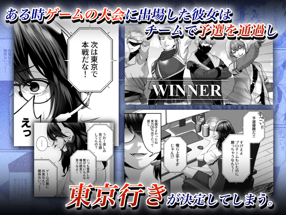 サンプル画像2:ネトラレ×オフパコ(東京群青) [d_345753]