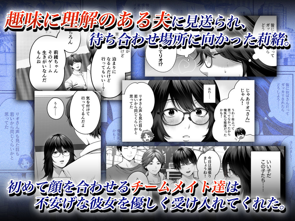 サンプル画像3:ネトラレ×オフパコ(東京群青) [d_345753]