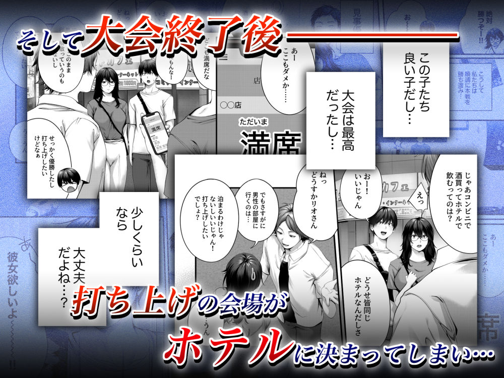 サンプル画像4:ネトラレ×オフパコ(東京群青) [d_345753]