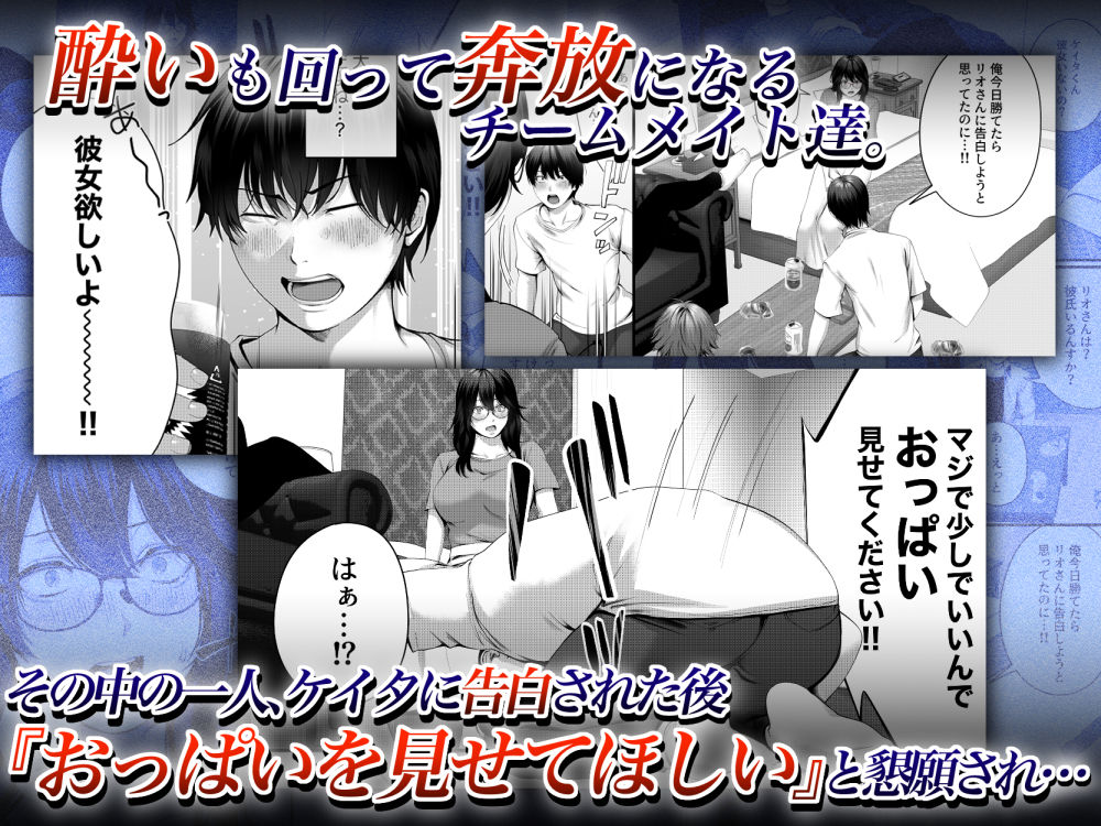 サンプル画像5:ネトラレ×オフパコ(東京群青) [d_345753]