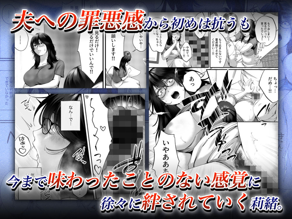 サンプル画像6:ネトラレ×オフパコ(東京群青) [d_345753]