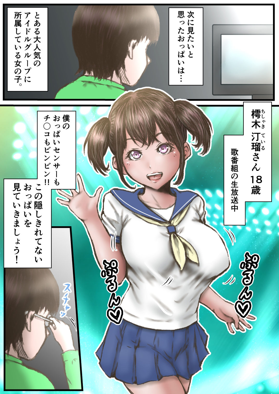 サンプル画像4:英知な超能力でHな事しますから(ラビクリッツ) [d_345789]