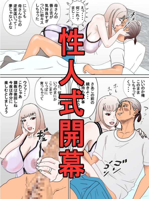 サンプル画像1:内縁家族物語第二章★前編(あまい薫) [d_345797]