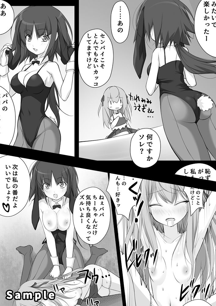 サンプル画像5:お持ち帰りラブドールめーかー.2(どろんこビーツ) [d_345811]