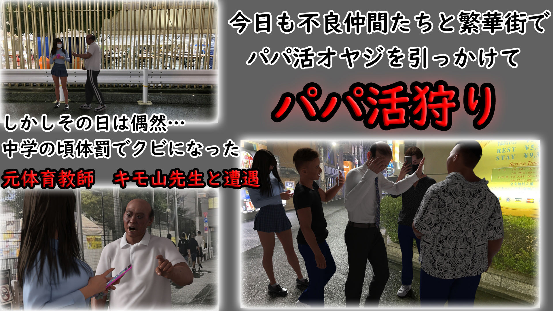 サンプル画像2:偏差値38TikTok強豪校シングルマザー予備軍極ミニスカJK再教育 異次元の少子化対策(アクロバティックサラサラ) [d_345814]