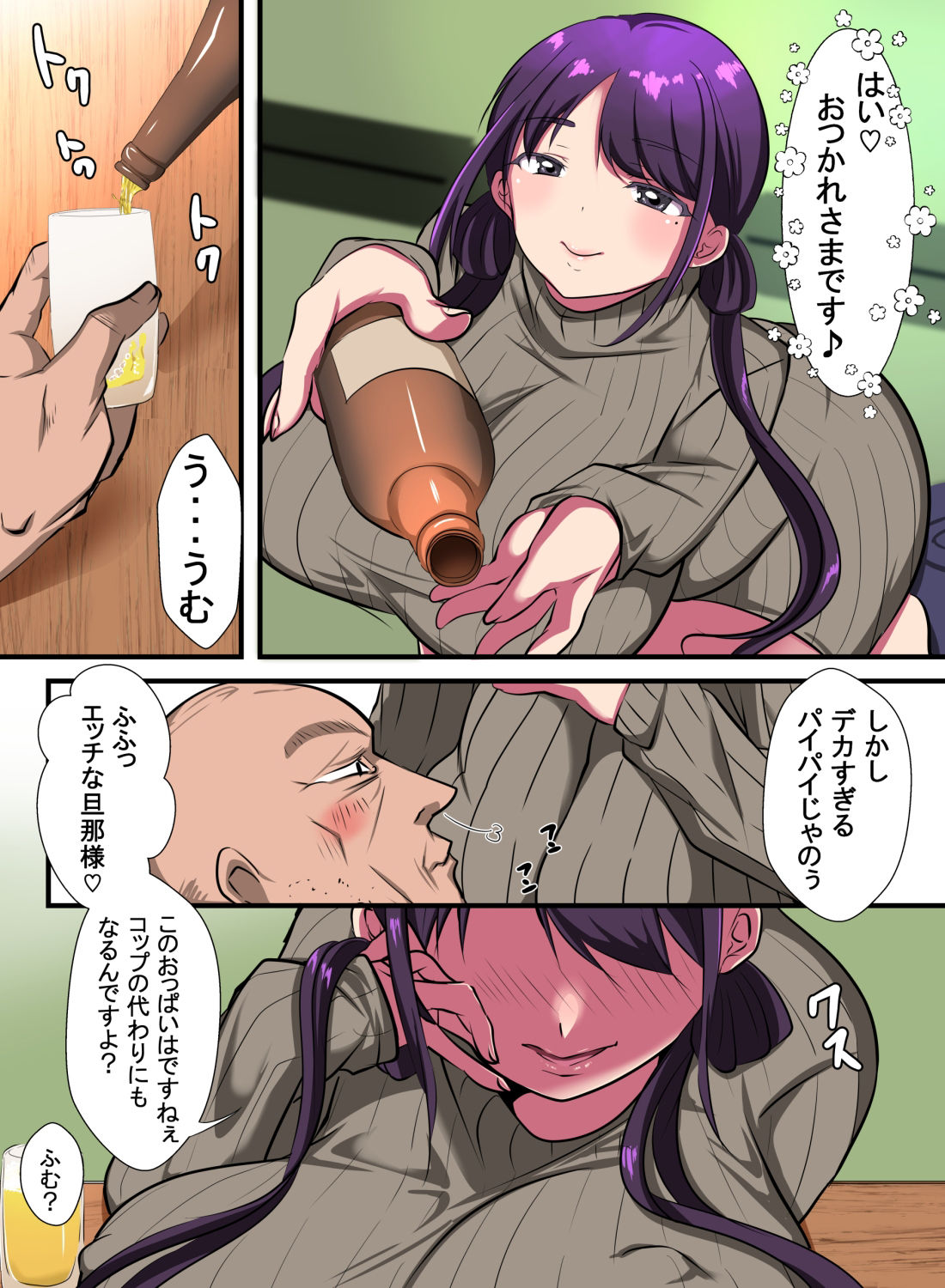 サンプル画像2:ポッチャリ男の娘 奥様代行サービスです(ファミぽこにゃんパンチ) [d_345818]