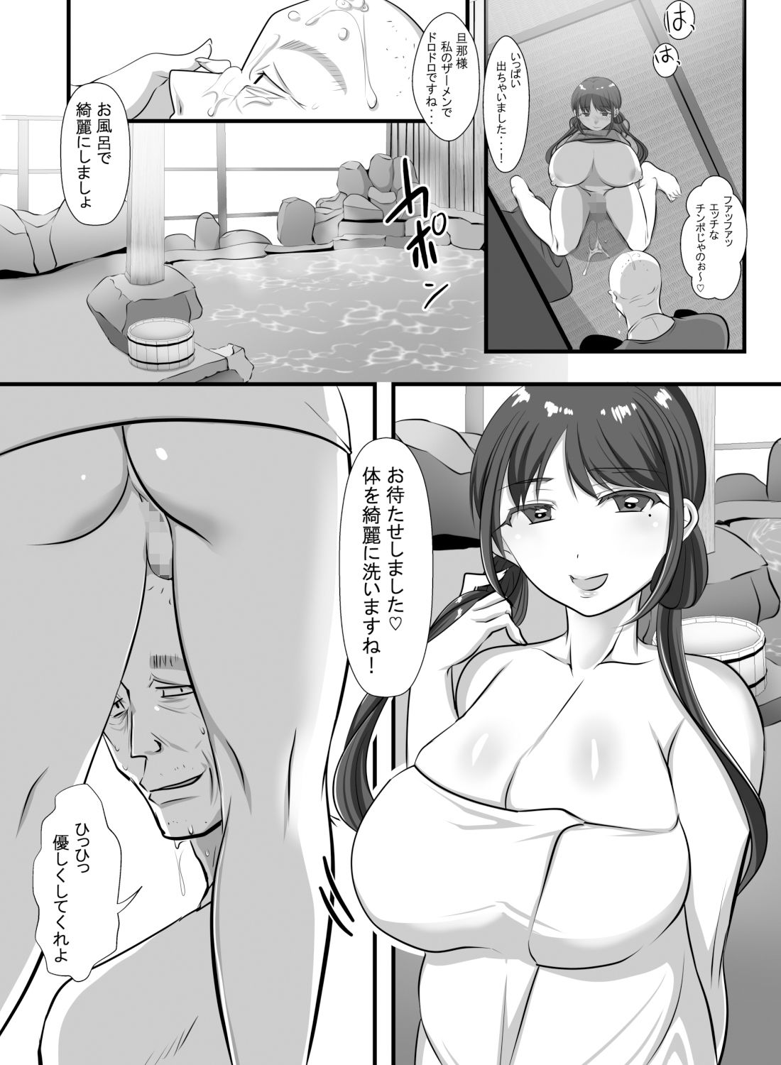 サンプル画像3:ポッチャリ男の娘 奥様代行サービスです(ファミぽこにゃんパンチ) [d_345818]