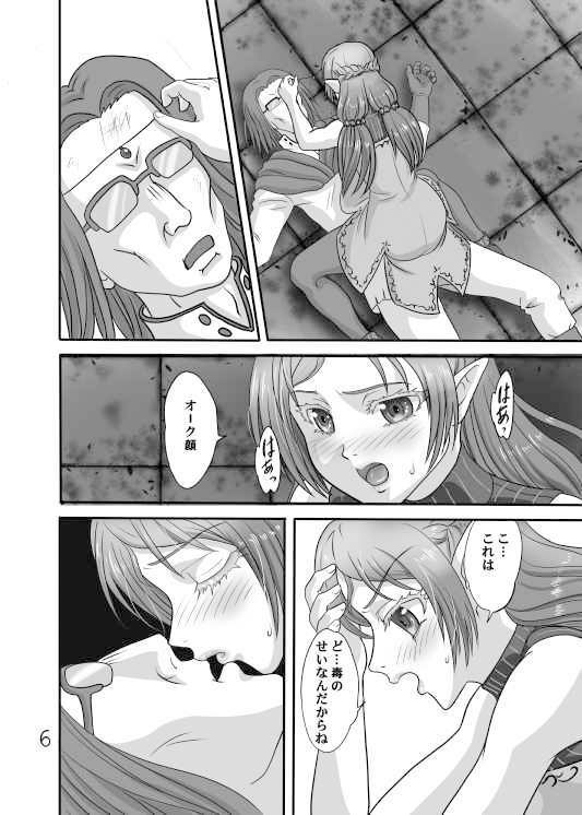 サンプル画像1:イキュラス・エルラン(ちゃんどら＆ランチBOX) [d_345819]