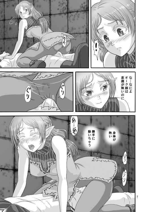 サンプル画像2:イキュラス・エルラン(ちゃんどら＆ランチBOX) [d_345819]