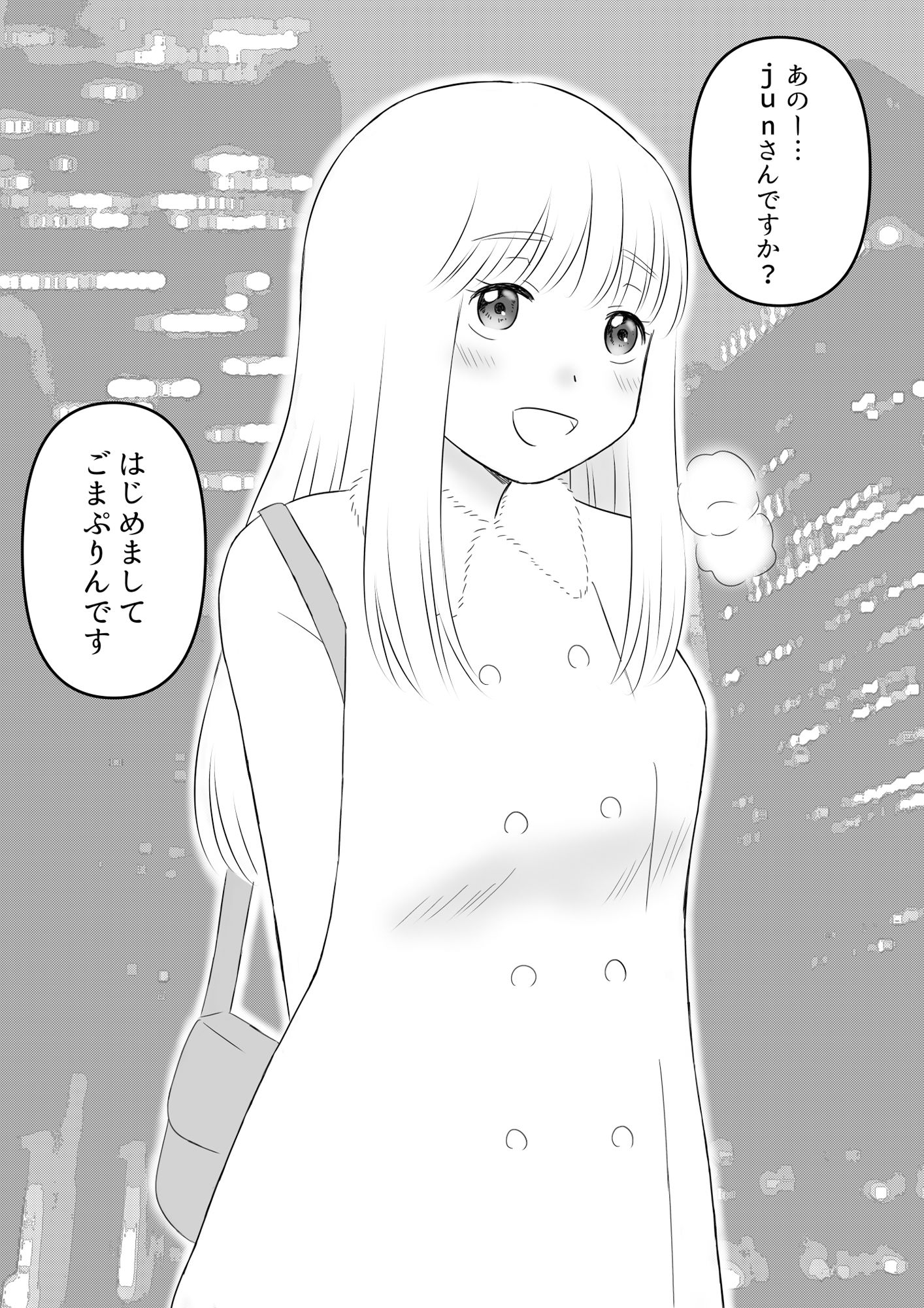 サンプル画像1:レズビアンに精子提供してやった話(hana＊batake) [d_345821]