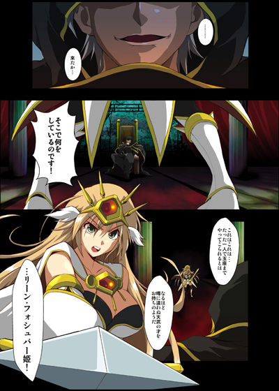 サンプル画像1:ファンタジー洗脳漫画「第一章 囚われた心」(虚ろな瞳) [d_345848]