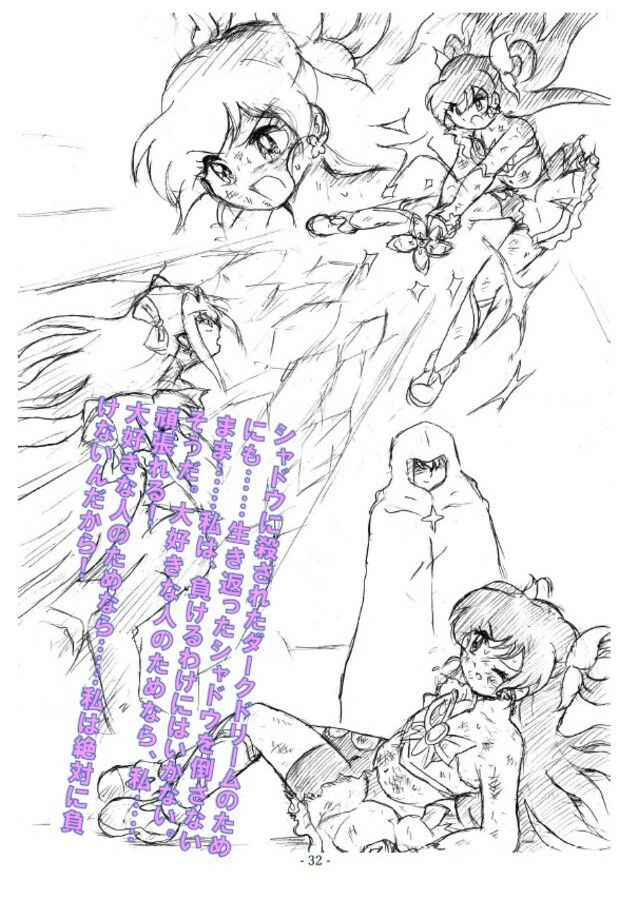 サンプル画像3:ゆめのつづき PDF版(丁字屋残党) [d_345849]